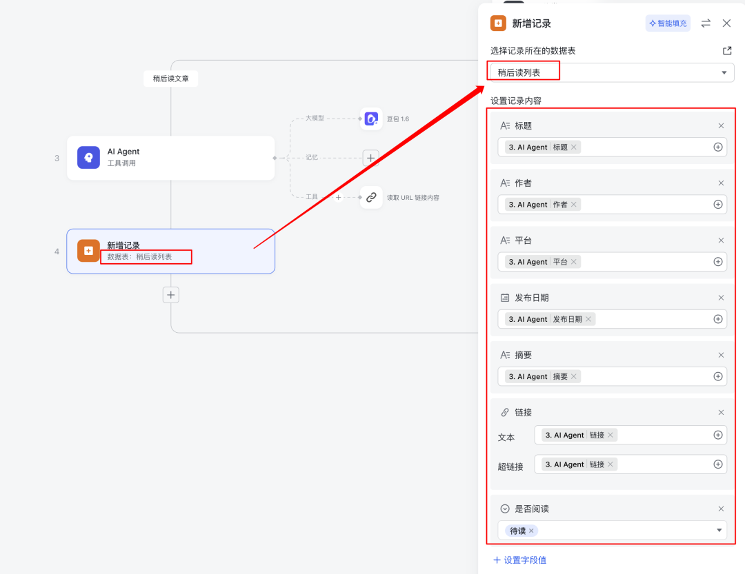 飞书没走 AI Coding 路线，它做好了另一种 AI 应用模式