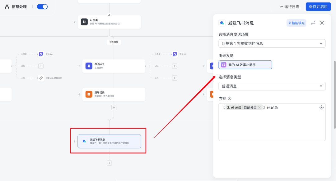 飞书没走 AI Coding 路线，它做好了另一种 AI 应用模式
