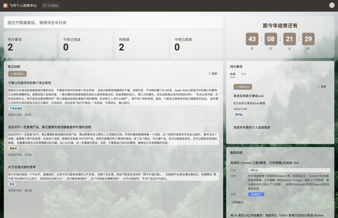 飞书没走 AI Coding 路线，它做好了另一种 AI 应用模式