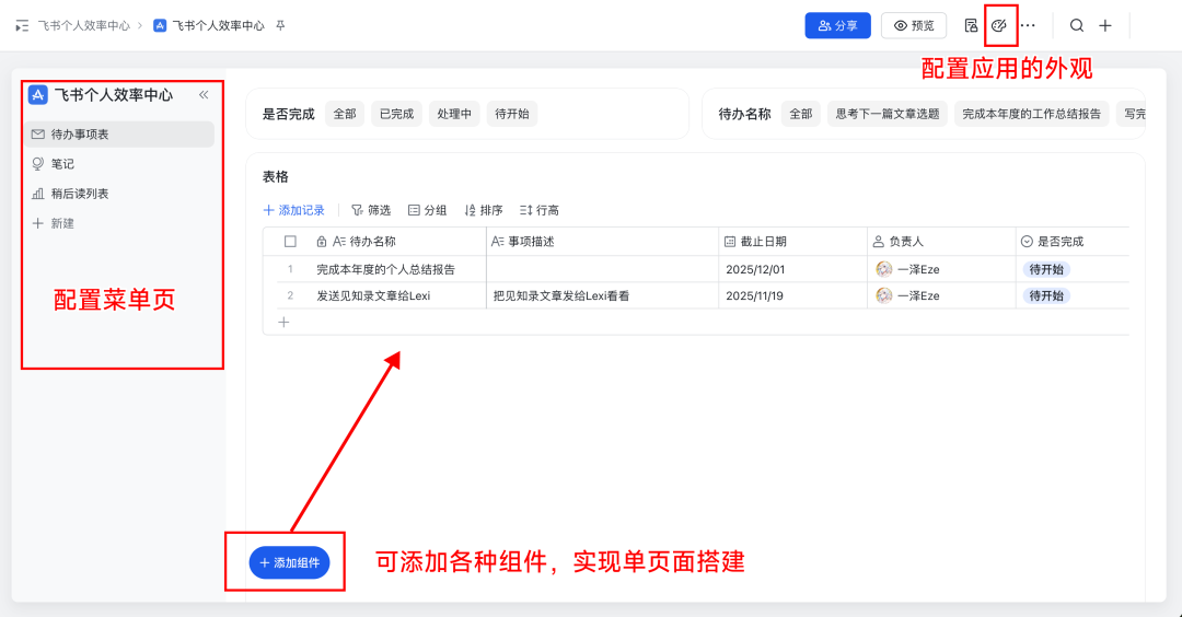 飞书没走 AI Coding 路线，它做好了另一种 AI 应用模式