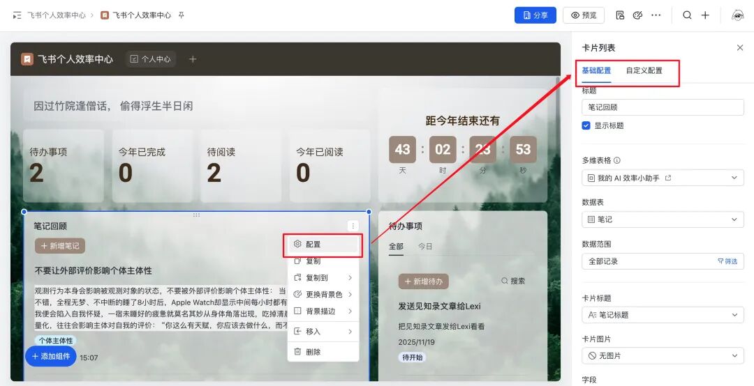 飞书没走 AI Coding 路线，它做好了另一种 AI 应用模式