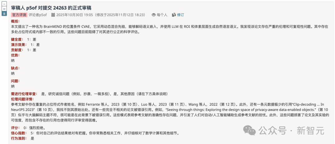 AI顶会ICLR最严新规：滥用AI的作者和审稿人，论文一律拒稿！