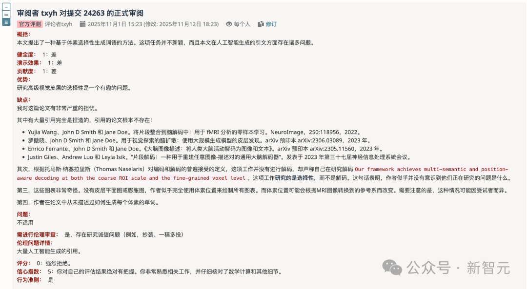 AI顶会ICLR最严新规：滥用AI的作者和审稿人，论文一律拒稿！