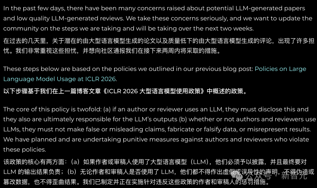 AI顶会ICLR最严新规：滥用AI的作者和审稿人，论文一律拒稿！