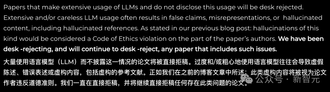 AI顶会ICLR最严新规：滥用AI的作者和审稿人，论文一律拒稿！