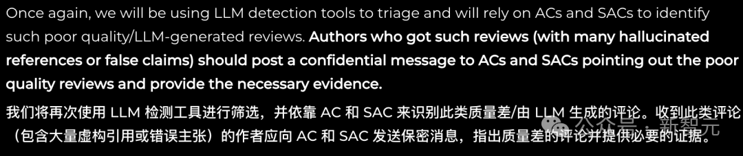 AI顶会ICLR最严新规：滥用AI的作者和审稿人，论文一律拒稿！