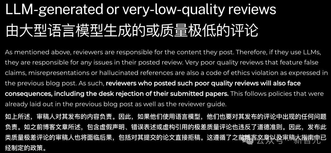 AI顶会ICLR最严新规：滥用AI的作者和审稿人，论文一律拒稿！