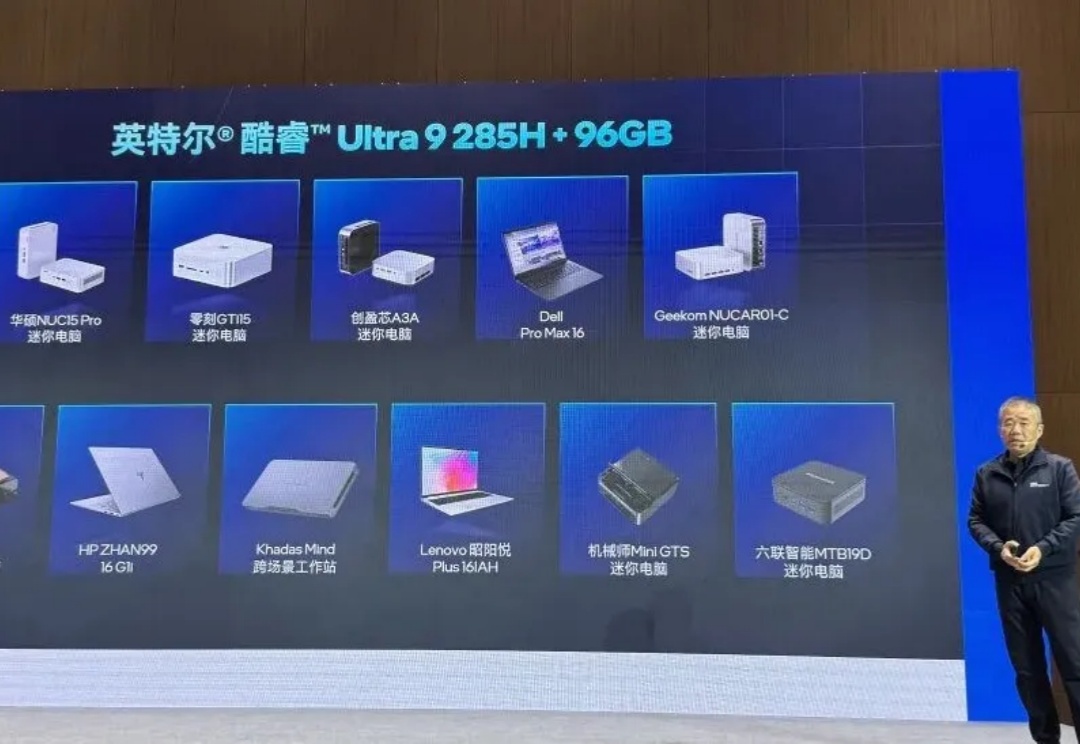 英特尔的AI PC进行时