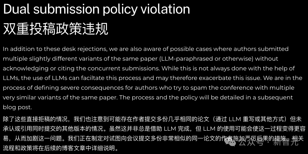 AI顶会ICLR最严新规：滥用AI的作者和审稿人，论文一律拒稿！