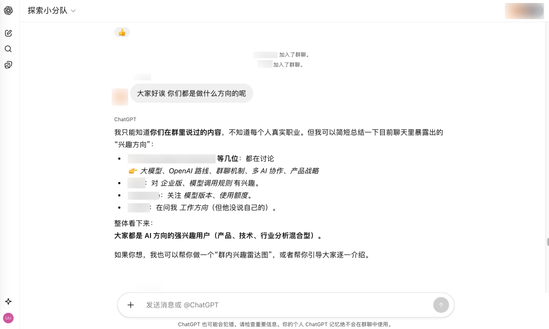 OpenAI 的「群聊」，可能比你想得更重要！