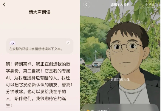 Second Me 的数字身份，让我看到了 AI 时代真实社交的新可能