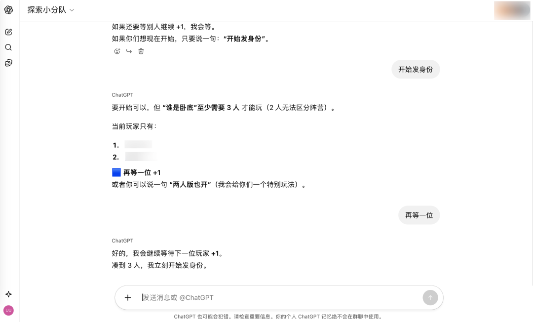 OpenAI 的「群聊」，可能比你想得更重要！