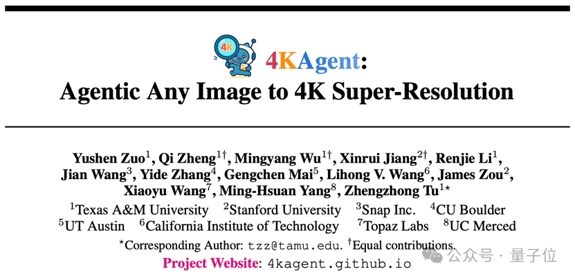 4K超分Agent修图师来了！一键救活所有模糊照片