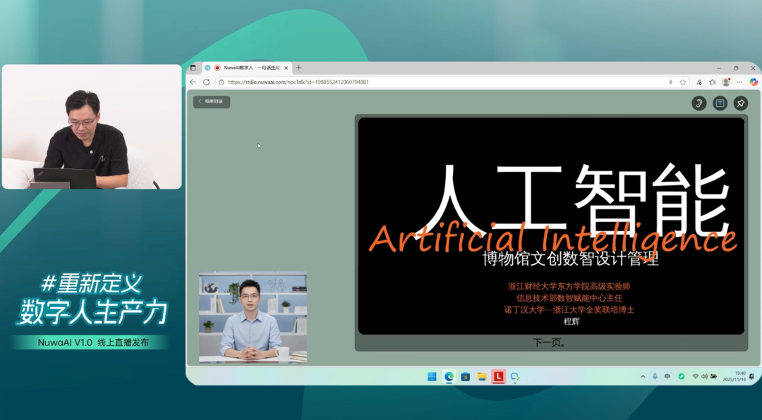 「数字分身」白菜价:每月 998 元,雇一个 AI 帮你直播 8 小时