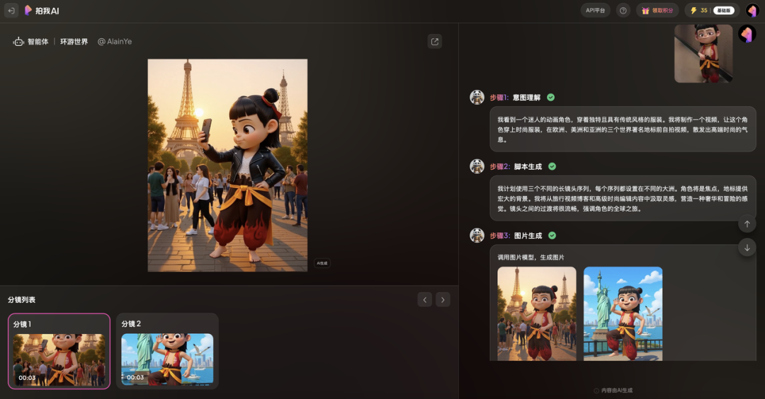 爱诗科技下注的AI视频，正在比它预期的更「快」落地