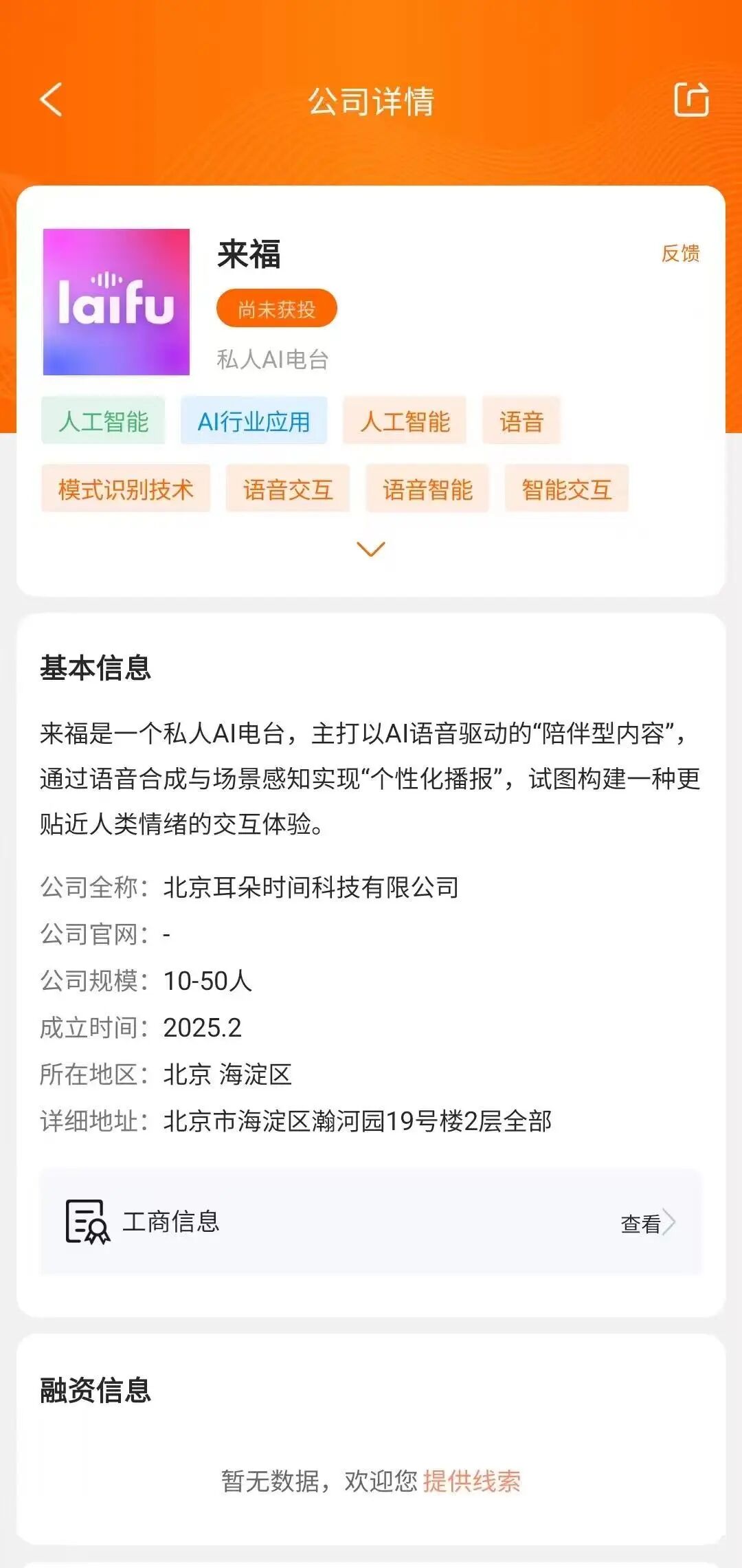 红杉、高瓴等资本今年加码，大模型“六小虎”高管创业图谱来了