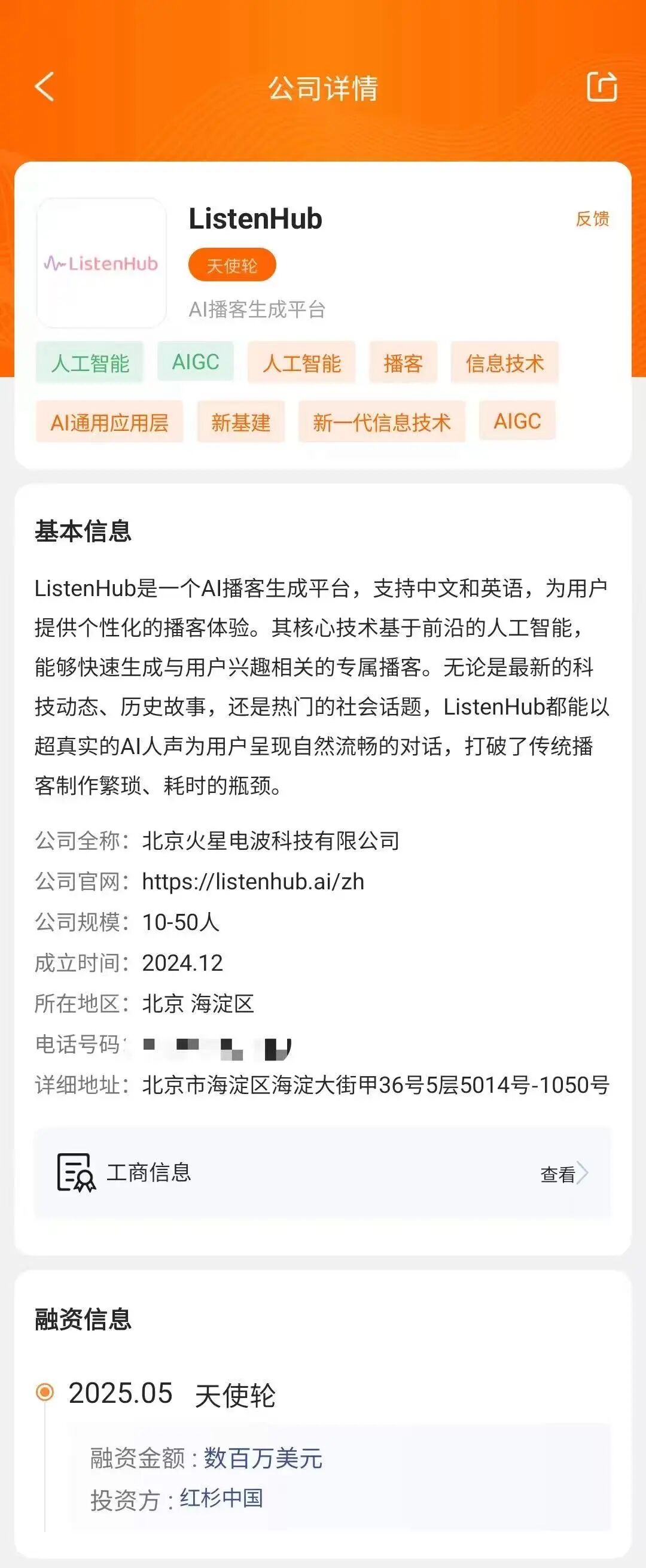 红杉、高瓴等资本今年加码，大模型“六小虎”高管创业图谱来了