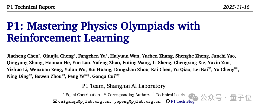 国产AI拿下国际物理奥赛金牌，13项顶级竞赛豪取12金1银，划重点：开源