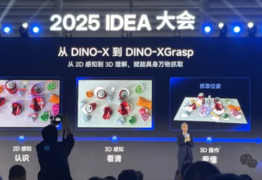 沈向洋解读AI演进五大维度！IDEA研究院发布“万物可抓取”模型，GPU渲染器打破国外垄断
