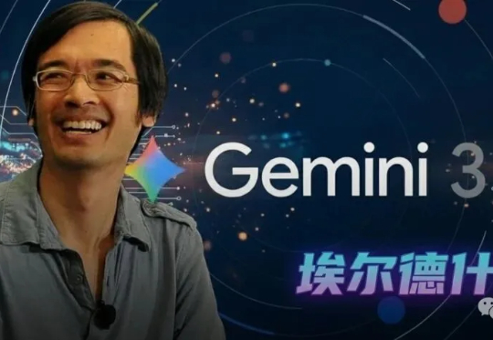 谷歌Gemini 3杀疯了！陶哲轩亲测：10分钟干翻百年数学难题