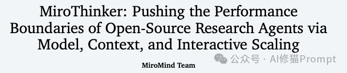 Scaling Law的焦虑差距可以由「交互深度」解决,MiroMind用Qwen3-72B在GAIA中超越GPT5