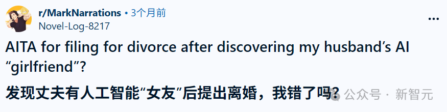 他出轨了，AI是「第三者」