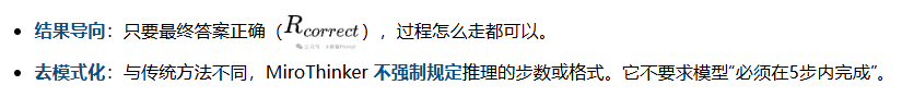 Scaling Law的焦虑差距可以由「交互深度」解决,MiroMind用Qwen3-72B在GAIA中超越GPT5