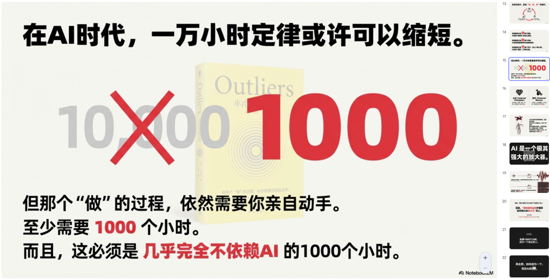 Nano Banana Pro的最神级用法,其实是一键生成PPT。