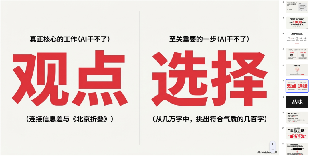 Nano Banana Pro的最神级用法,其实是一键生成PPT。