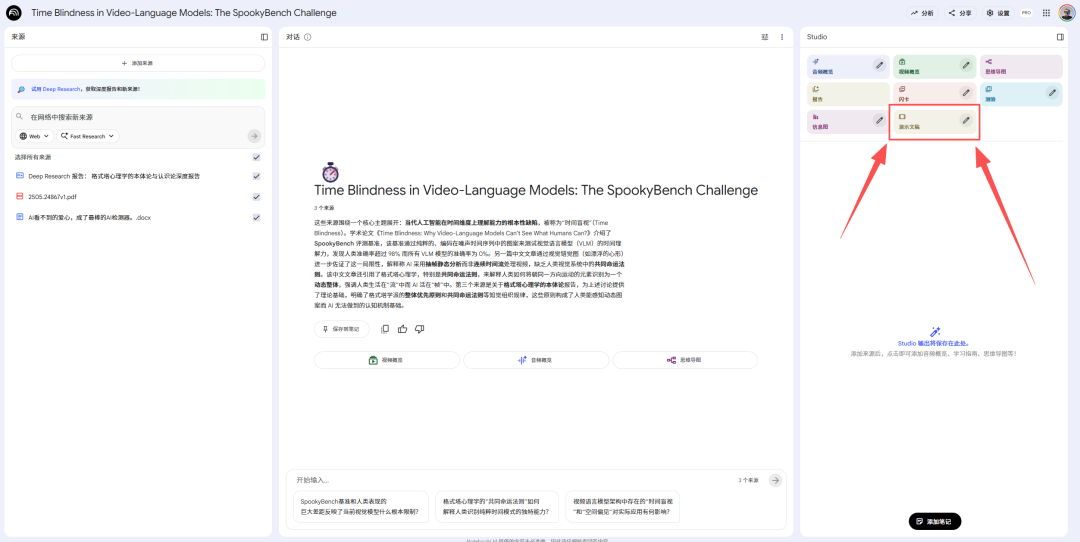 Nano Banana Pro的最神级用法,其实是一键生成PPT。