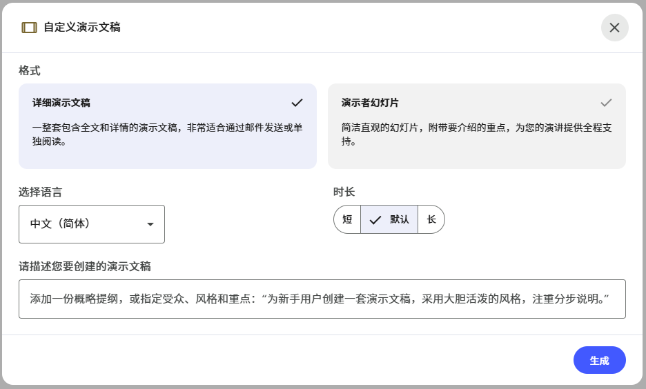 Nano Banana Pro的最神级用法,其实是一键生成PPT。