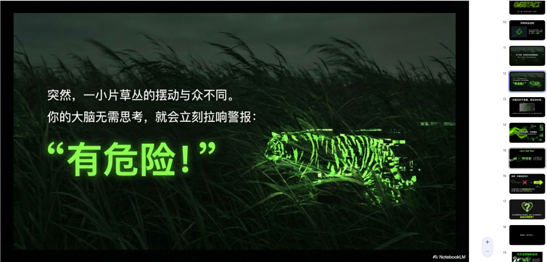 Nano Banana Pro的最神级用法,其实是一键生成PPT。