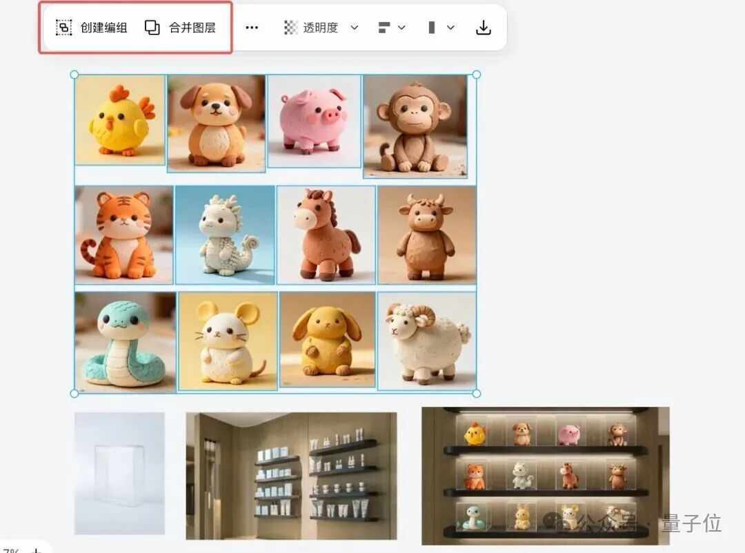 顶流设计Agent能用Nano Banana Pro了！一句话BlackPink变东北翠花