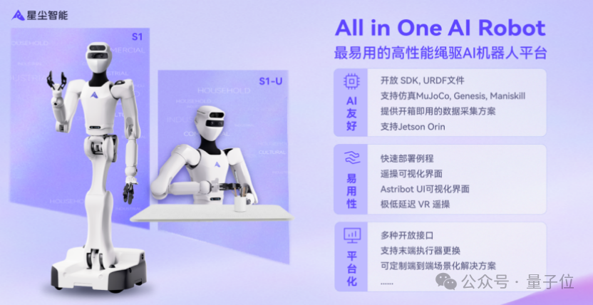 杭州蚂蚁投了家腾讯系具身智能公司