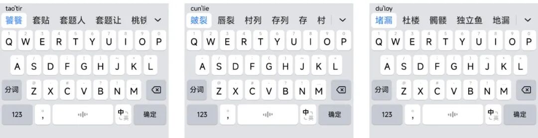 豆包输入法上线，用了两天我在微信聊天不想再打字