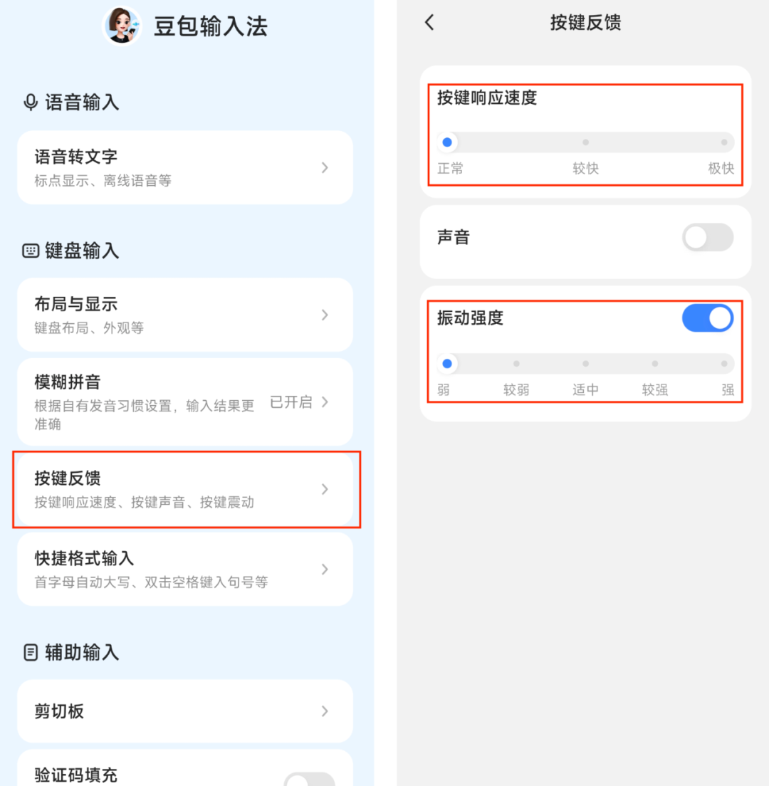 豆包输入法上线，用了两天我在微信聊天不想再打字