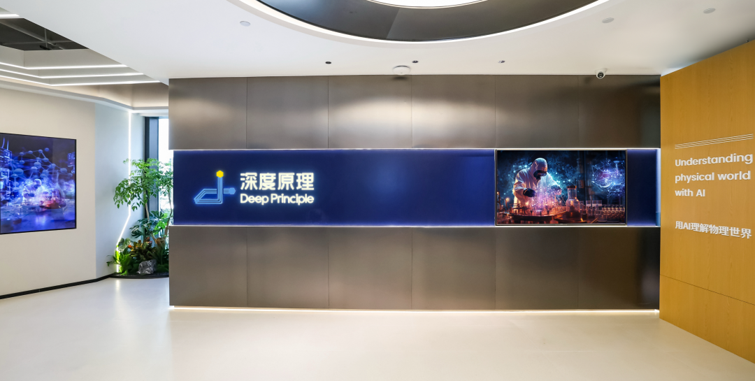 独家 ｜ 深度原理完成超亿元A轮融资，AI for Science持续突破