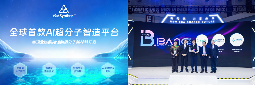 独家 ｜ 深度原理完成超亿元A轮融资，AI for Science持续突破