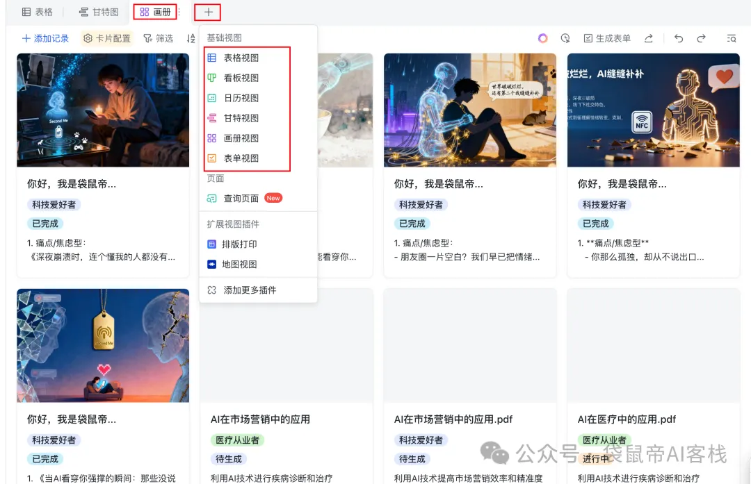放弃n8n!飞书多维表格才是效率的神,确实太好用了~【附喂饭级教程】