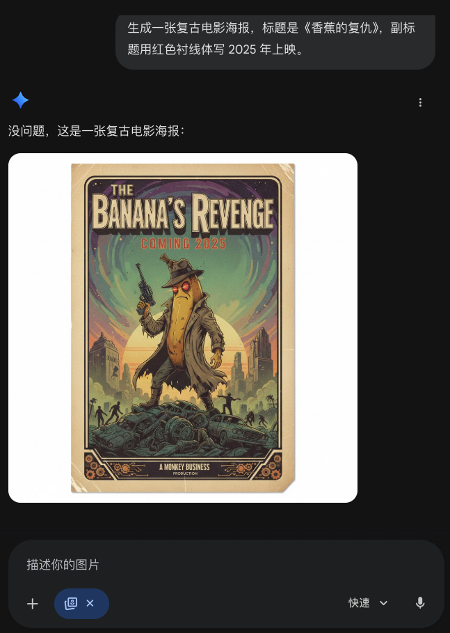 Nano Banana终于不是文盲了，但我可能会变「傻」