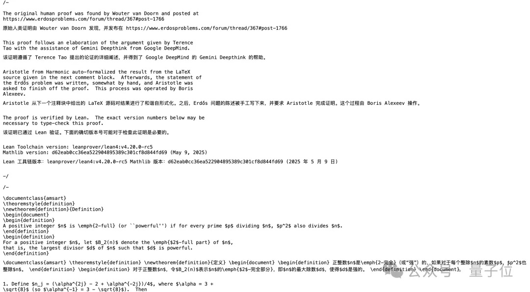 陶哲轩亲测：我用Gemini十分钟搞定了困扰学界多年的难题