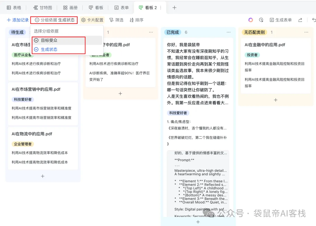 放弃n8n!飞书多维表格才是效率的神,确实太好用了~【附喂饭级教程】