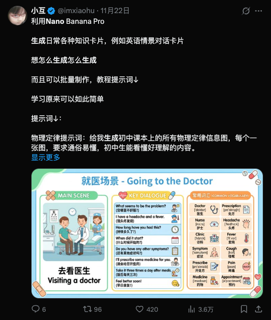 Nano Banana终于不是文盲了，但我可能会变「傻」