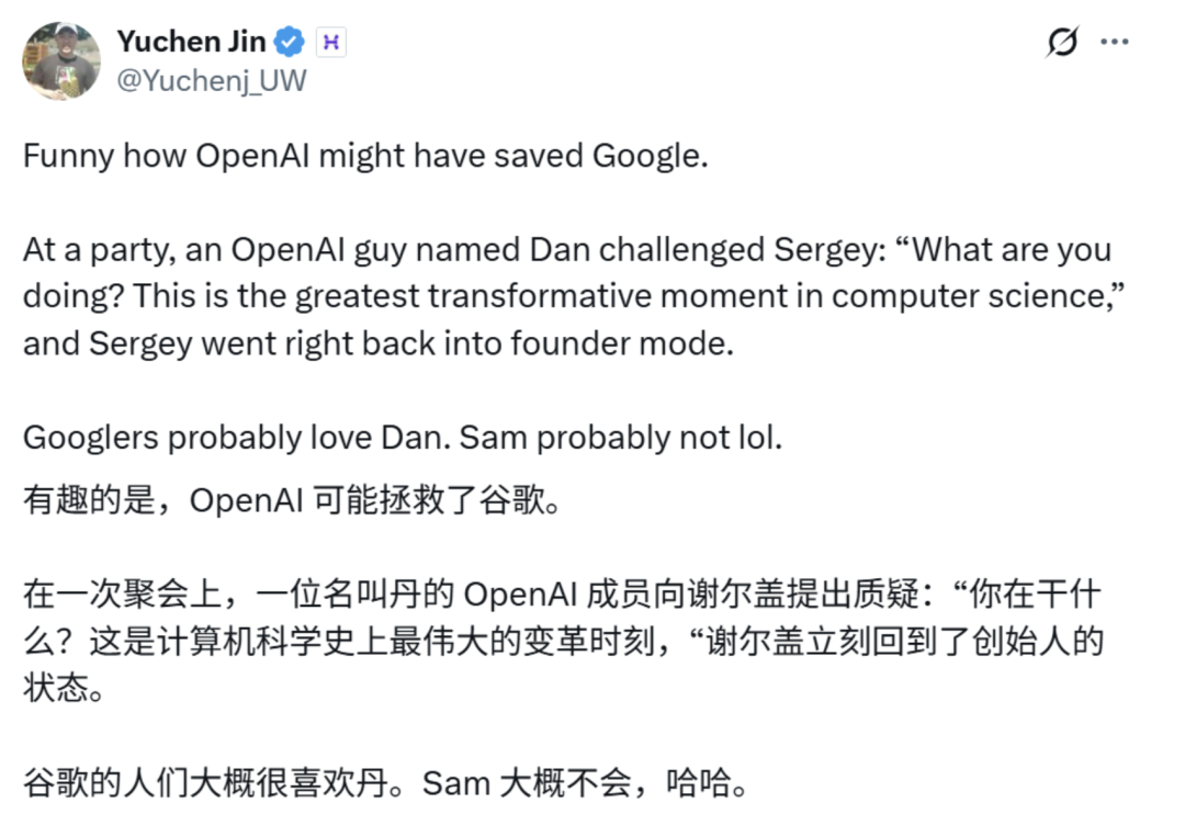 Gemini 3,是谢尔盖・布林「骂」出来的?