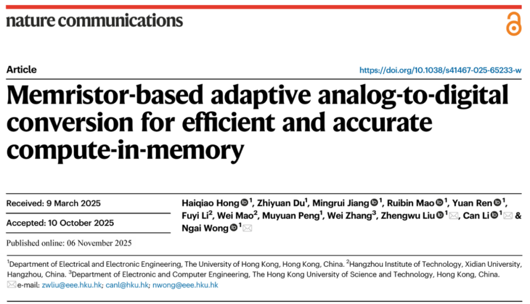 新型AI芯片能耗重大突破，已登Nature子刊