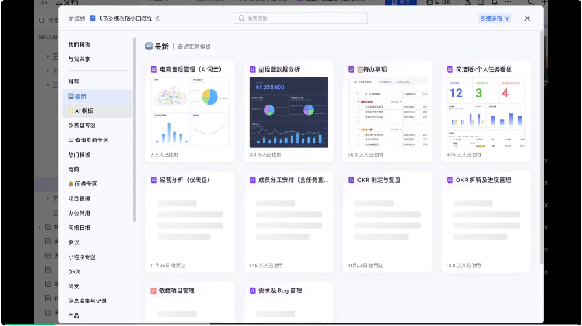 放弃n8n!飞书多维表格才是效率的神,确实太好用了~【附喂饭级教程】