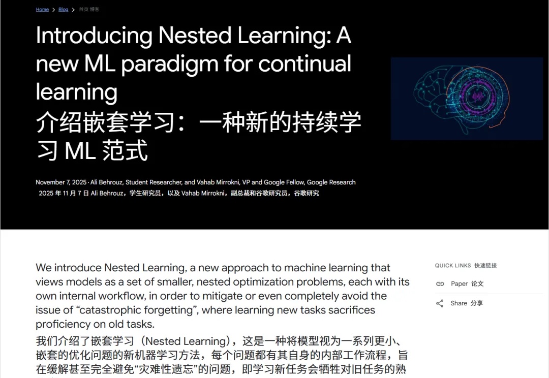 Google又发布了一篇可能改变AI未来的论文，这次它教AI拥有了记忆。
