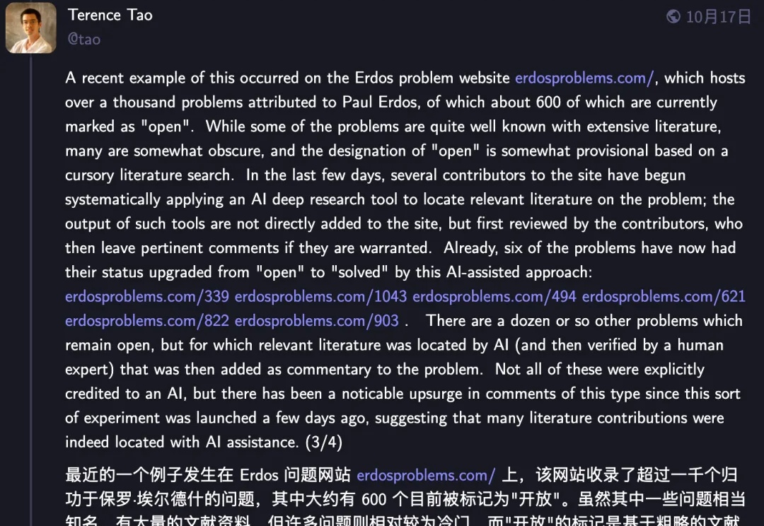 陶哲轩亲测：我用Gemini十分钟搞定了困扰学界多年的难题