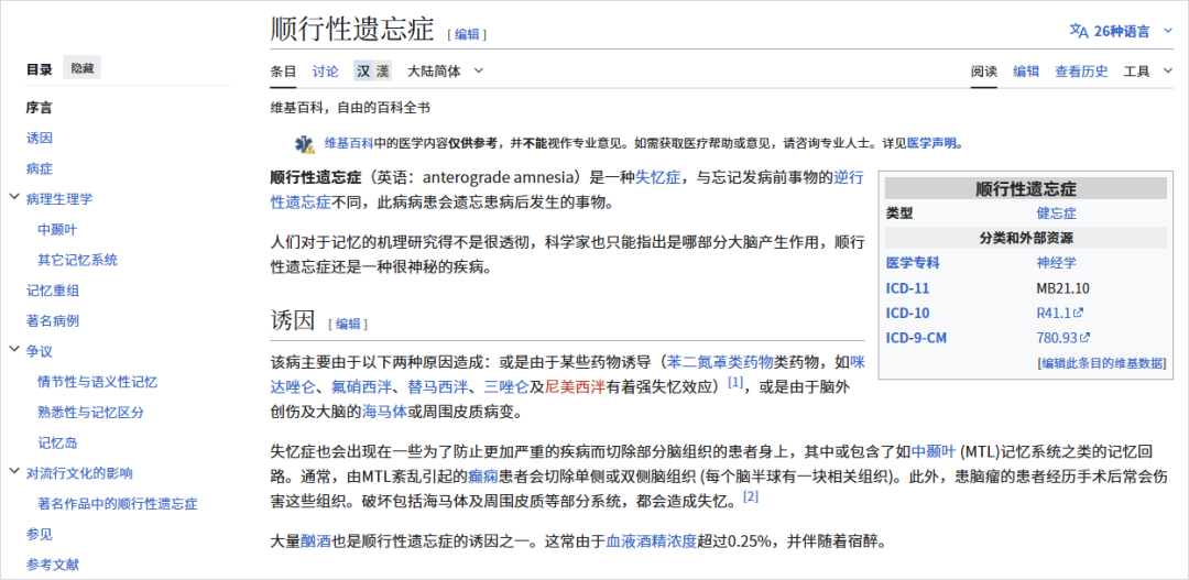 Google又发布了一篇可能改变AI未来的论文，这次它教AI拥有了记忆。