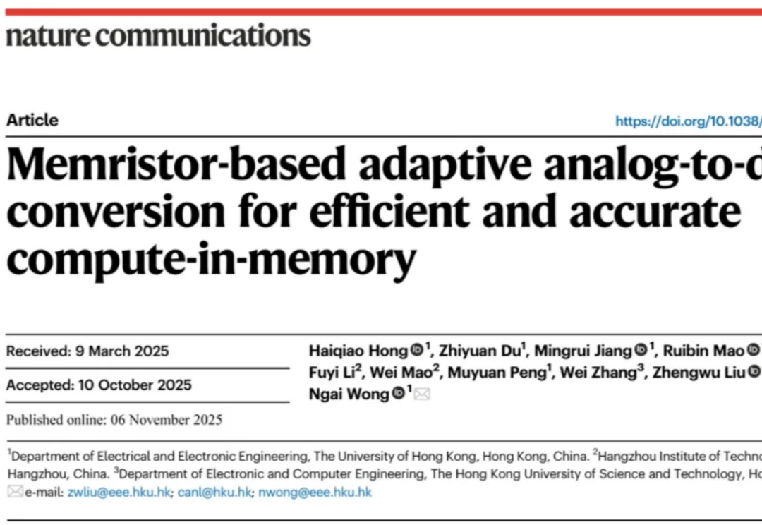 新型AI芯片能耗重大突破，已登Nature子刊